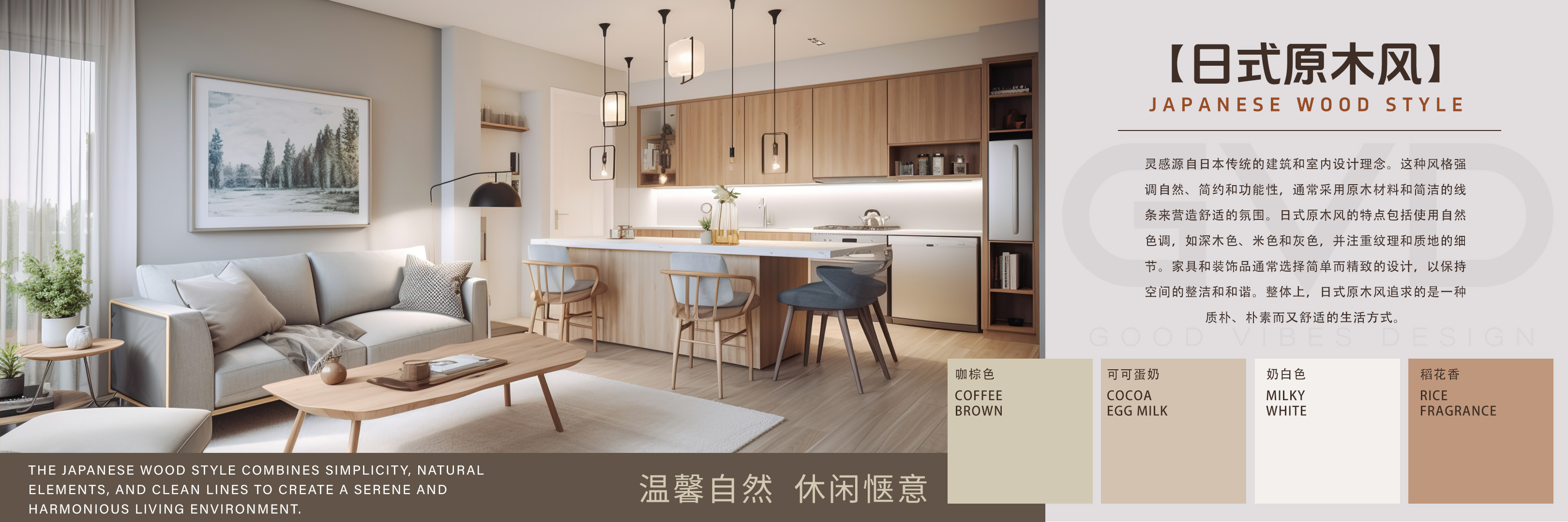 Japanese Wood interior design by Good Vibes Design