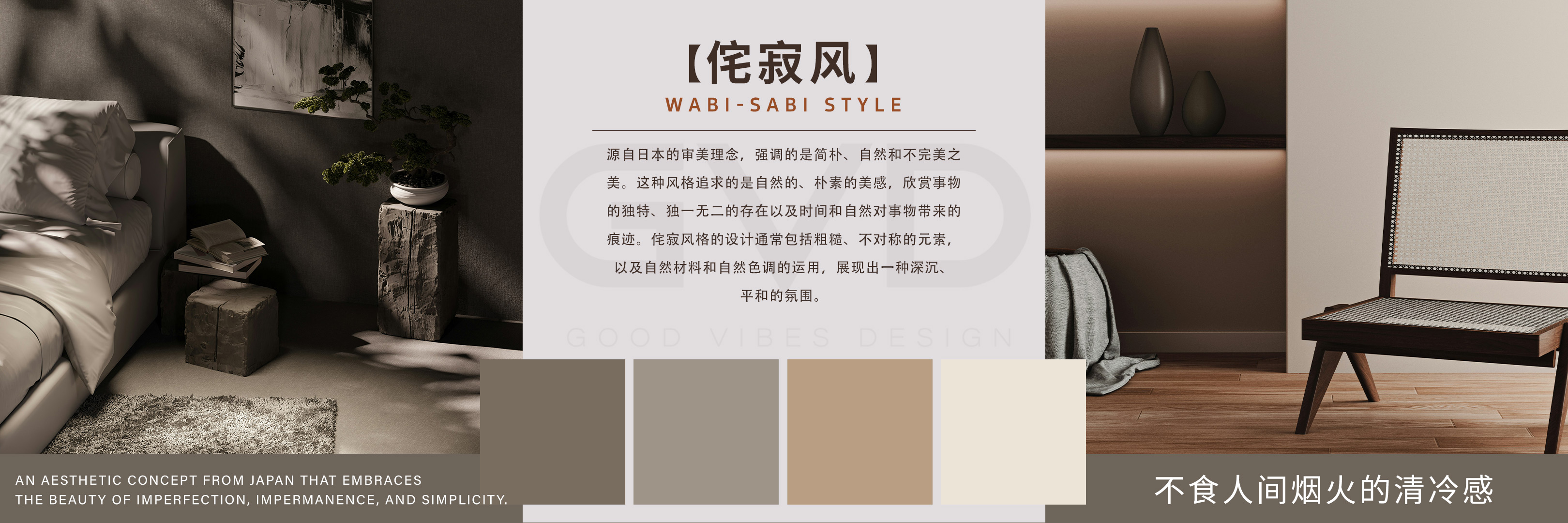 Wabi-Sabi Warmth interior design by Good Vibes Design