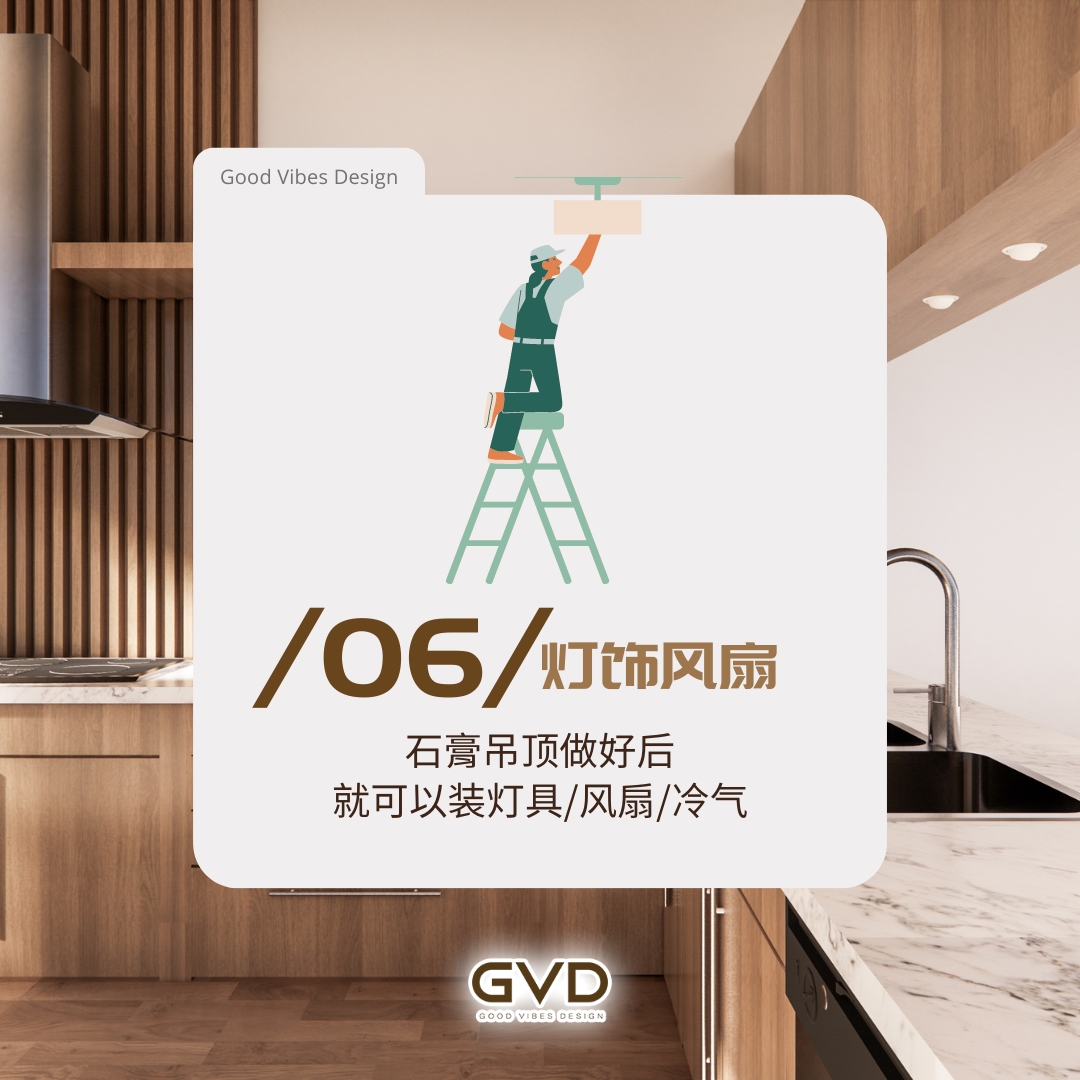 3D interior design and material selection